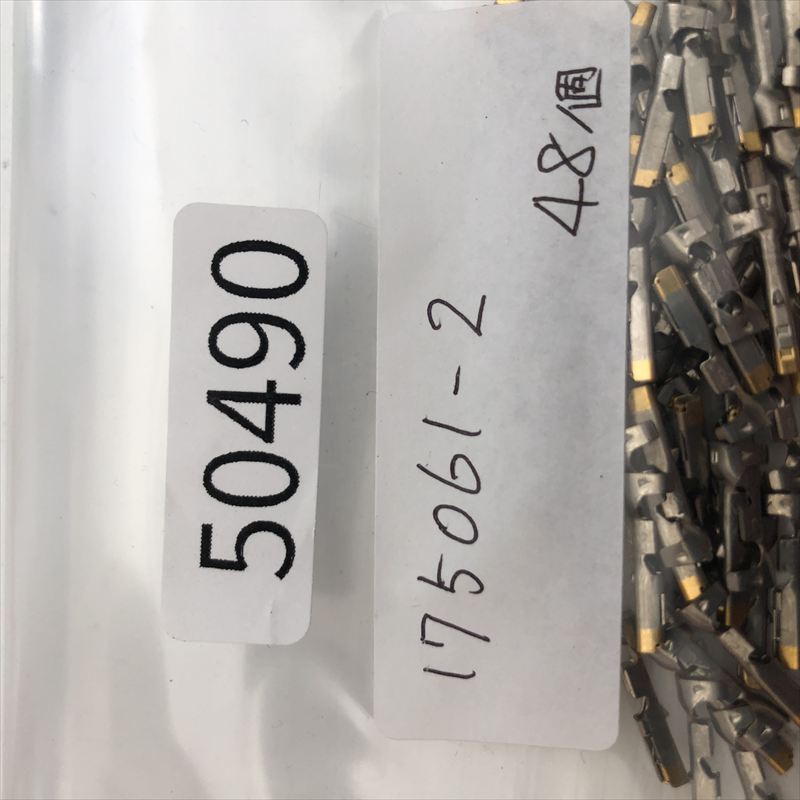 175061-2,圧着端子,タイコエレクトロニクス(AMP),48個 - 2