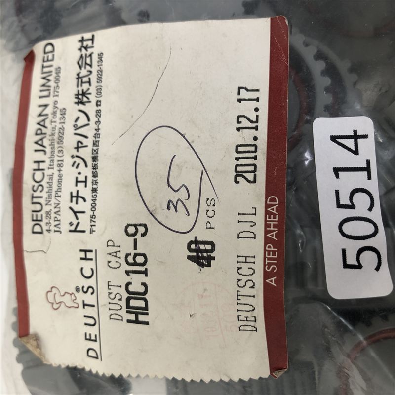 HDC16-9,キャップ,灰,ドイチェ/DEUTSCH(タイコ エレクトロニクス),35個 - 2