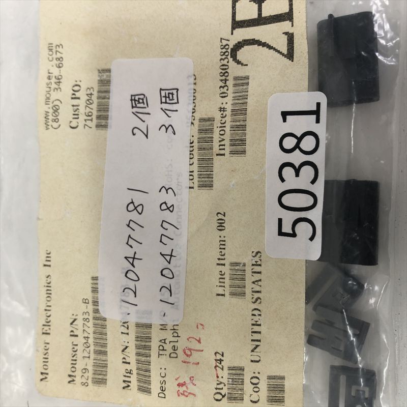 12047781/12047783,ホルダー,黒,デルファイ(Delphi)(旧パッカード),2個 - 2
