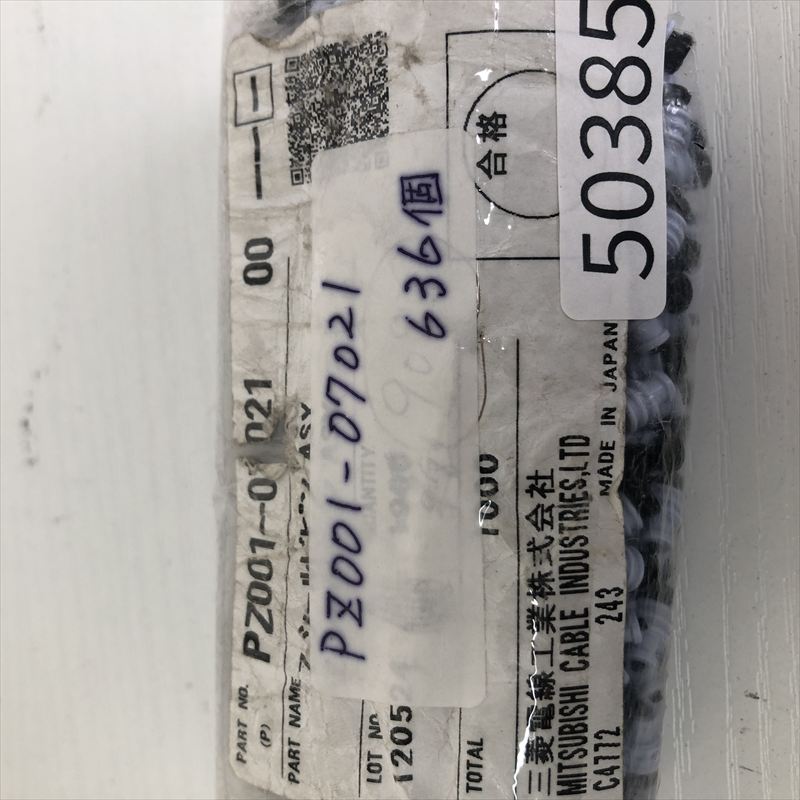 PZ001-07021,シールドピン,青,三菱電機,636個 - 2