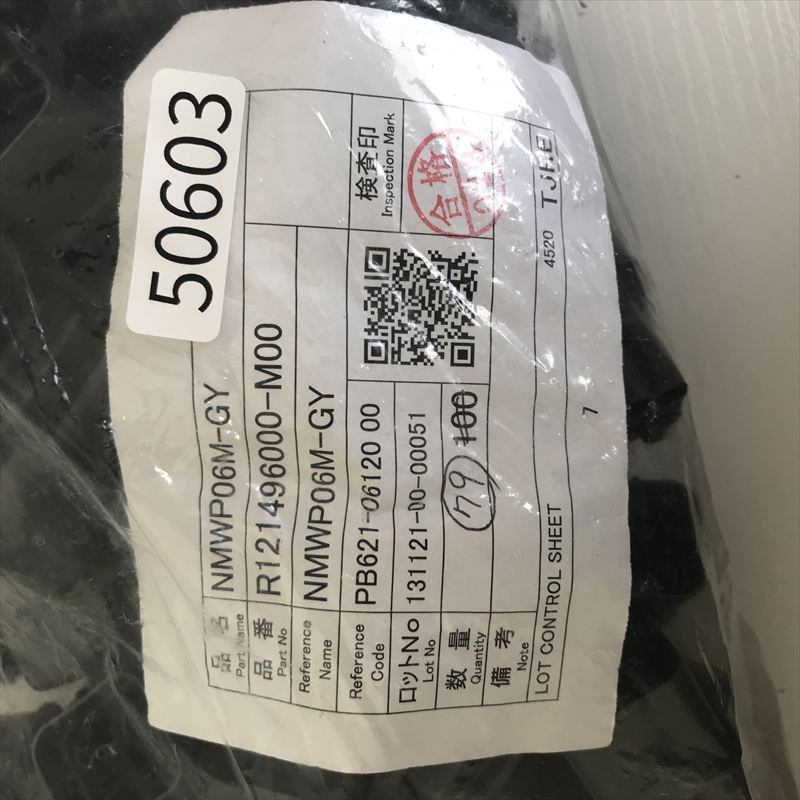 PB621-06120,コネクタ/ハウジング,黒,三菱電機,79個 - 2