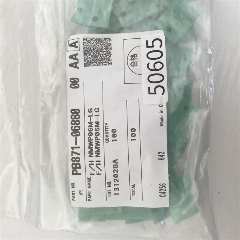 PB871-06880,クリックロック,緑,三菱電機,100個 - 2
