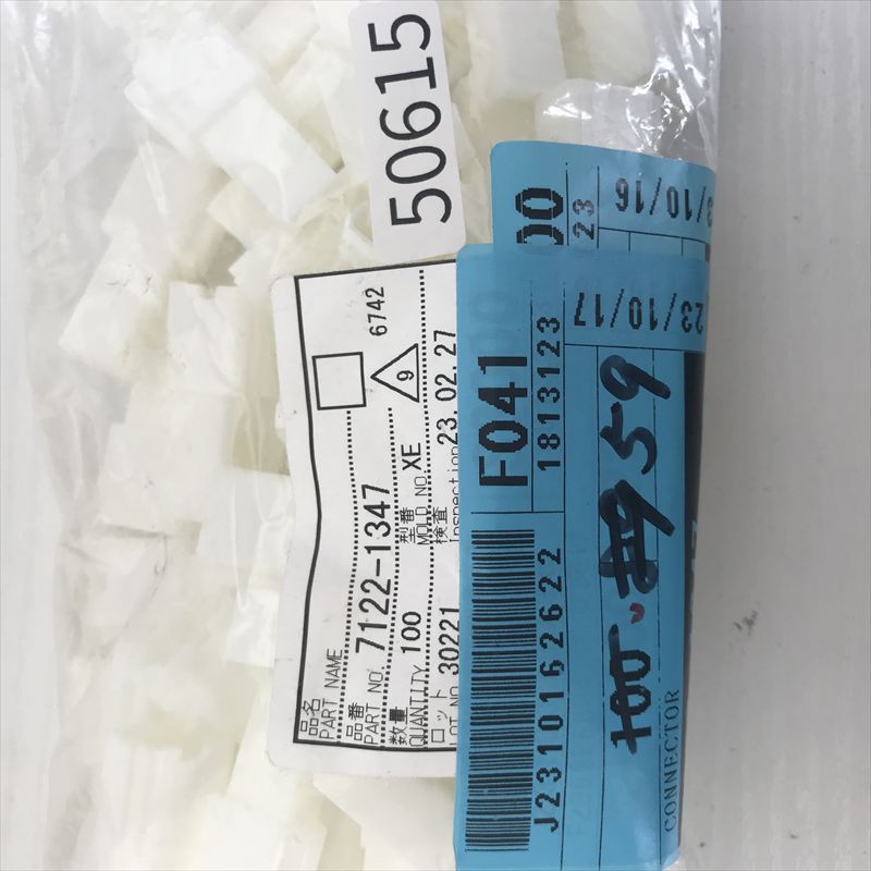 7122-1347,コネクタ/ハウジング,矢崎(YAZAKI),59個 - 2