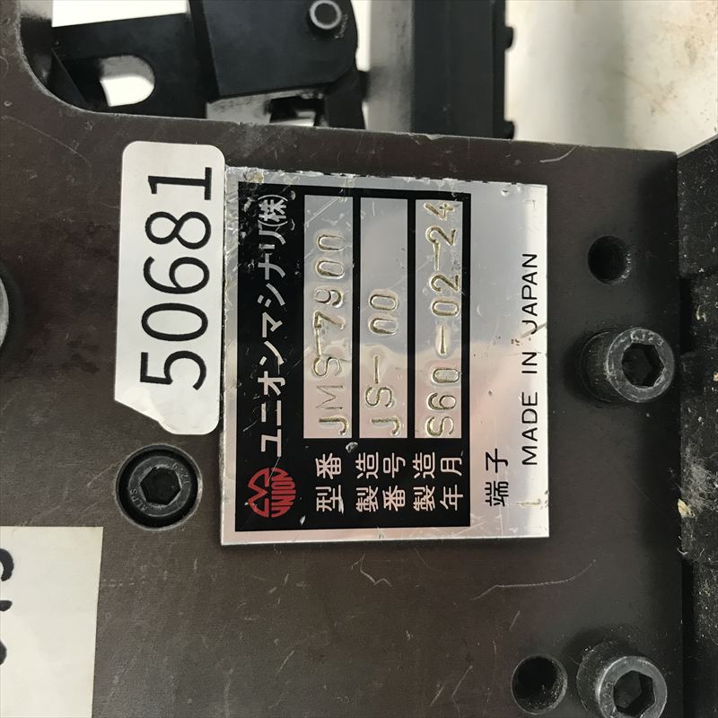 JMS-7900,アプリケーター,JAMタイプ,不明,1台 - 2