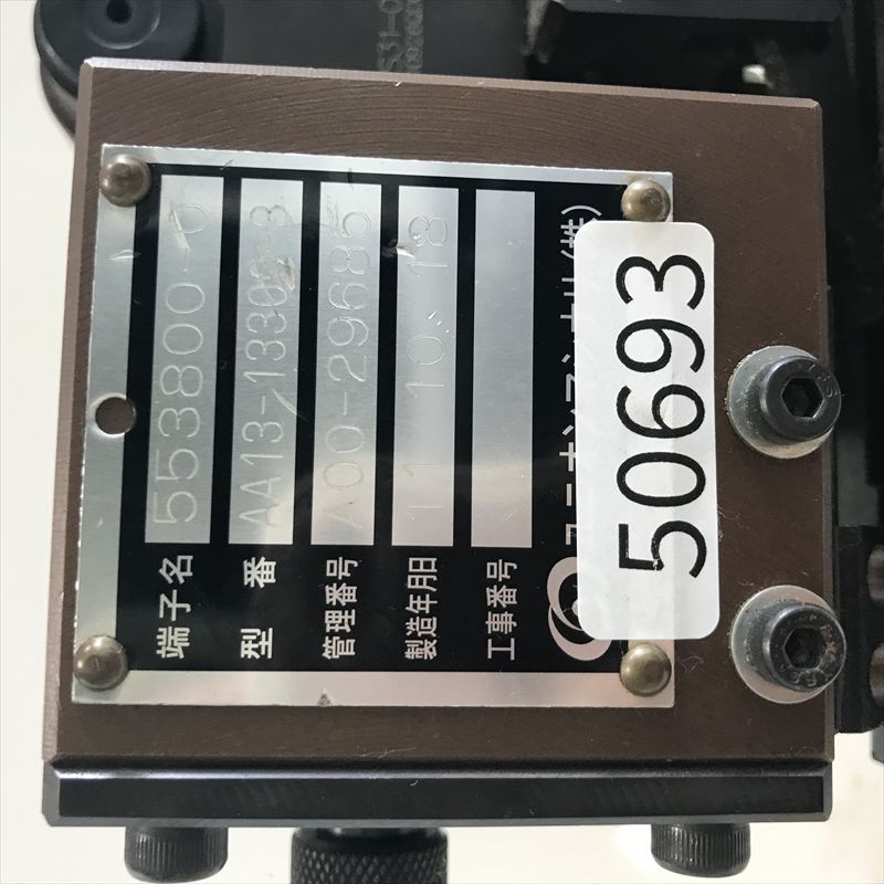 553800-0,アプリケーター,JAMタイプ,日本オートマチックマシン(JAM),1台 - 2
