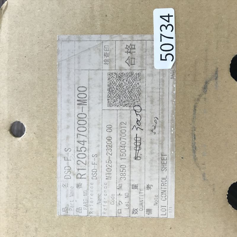 DSD-F-S,圧着端子,古河電工(三菱電線/菱星電装/SJD),3000個 - 2