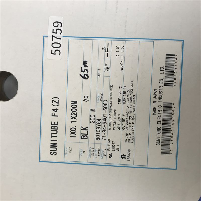 スミチューブF4(Z),熱収縮チューブ,1x0.1,住友電工/住友電装,65m - 2