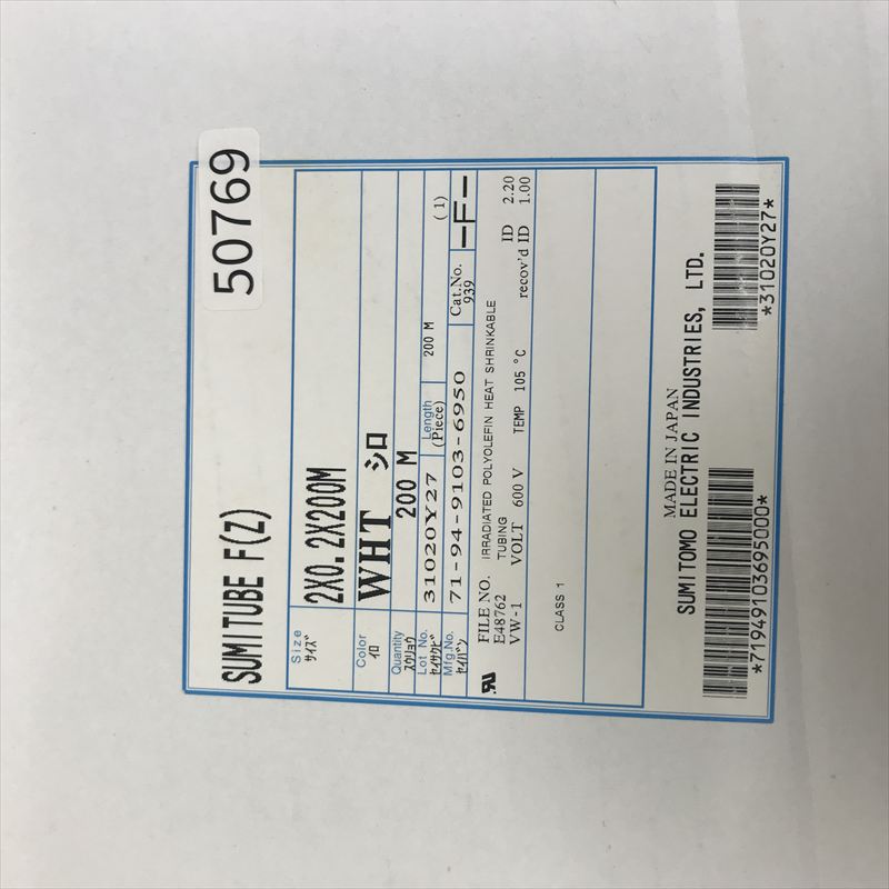 スミチューブF(Z),熱収縮チューブ,2x0.2,住友電工/住友電装,120m - 2