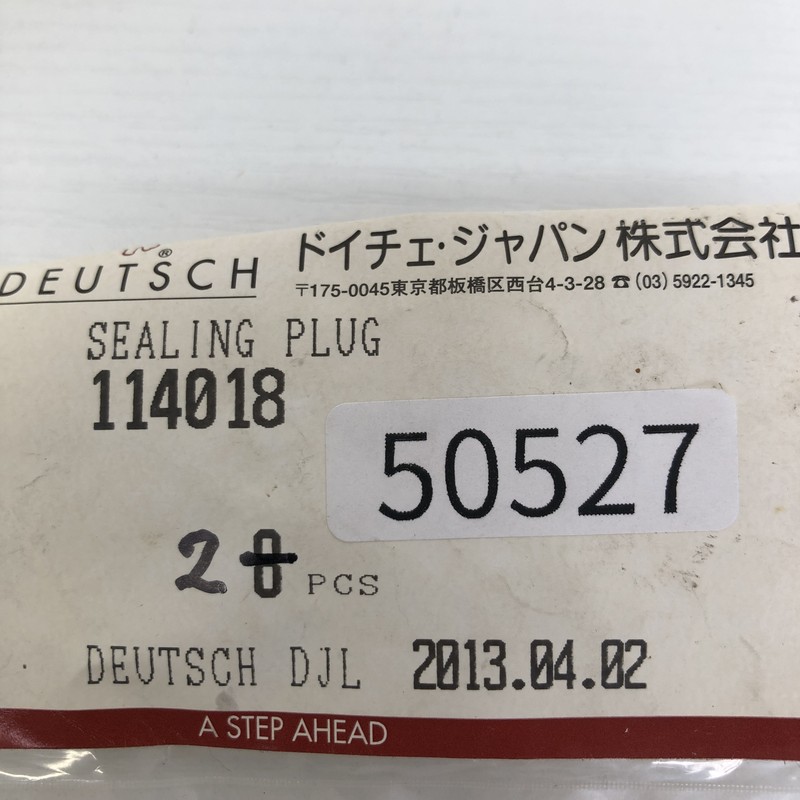 114018,埋め栓,銀,ドイチェ/DEUTSCH(タイコ エレクトロニクス),2個 - 2