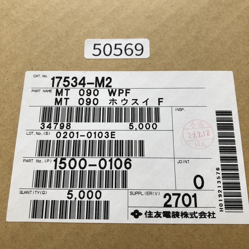 1500-0106,圧着端子,住友電工/住友電装,5000個 - 2