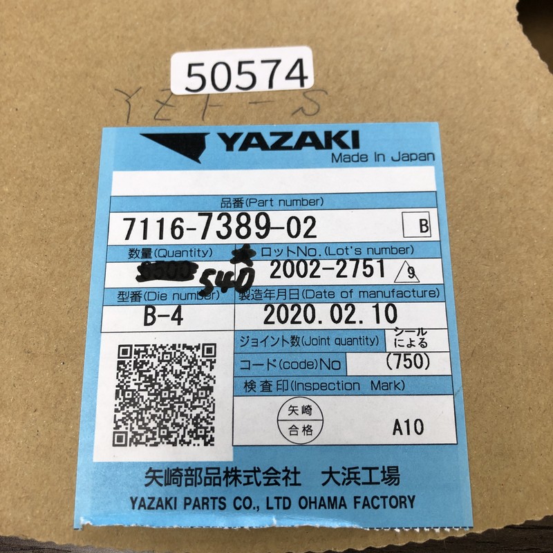 7116-7389-02,圧着端子,矢崎(YAZAKI),540個 - 2