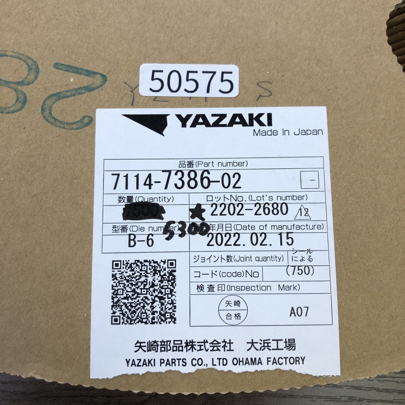 7114-7386-02,圧着端子,矢崎(YAZAKI),5300個 - 2