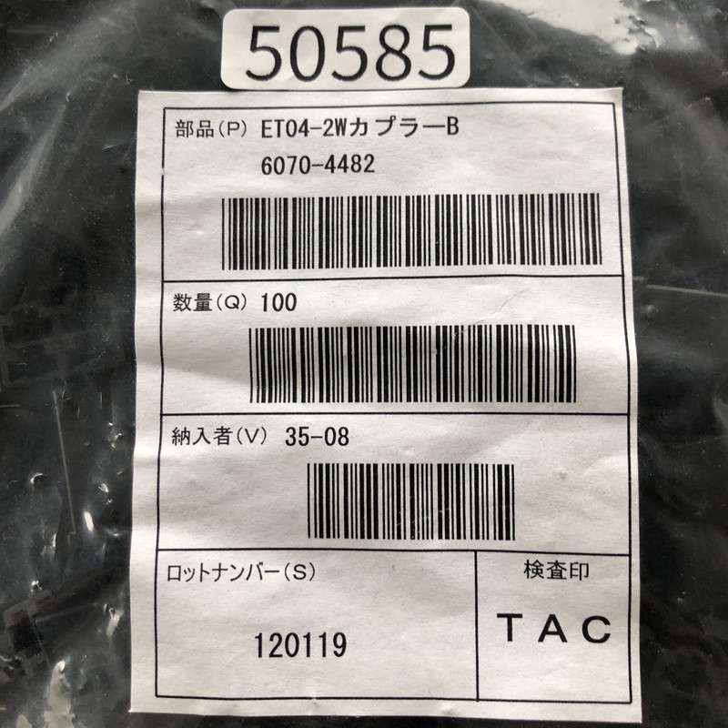6070-4482,コネクタ/ハウジング,黒,住友電工/住友電装,100個 - 2