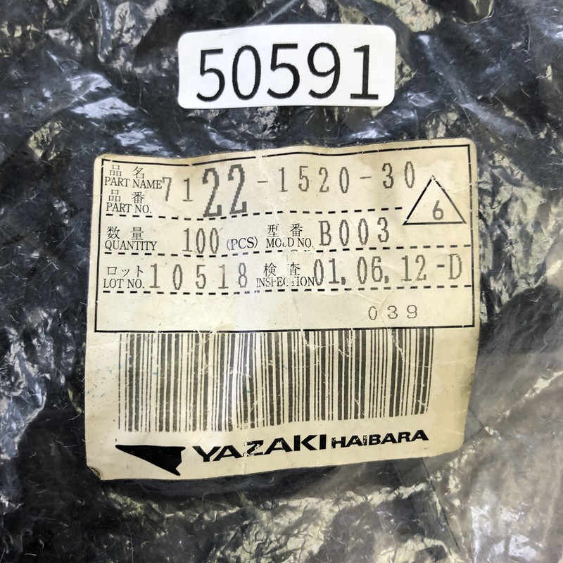 7122-1520-30,コネクタ/ハウジング,黒,矢崎(YAZAKI),100個 - 2