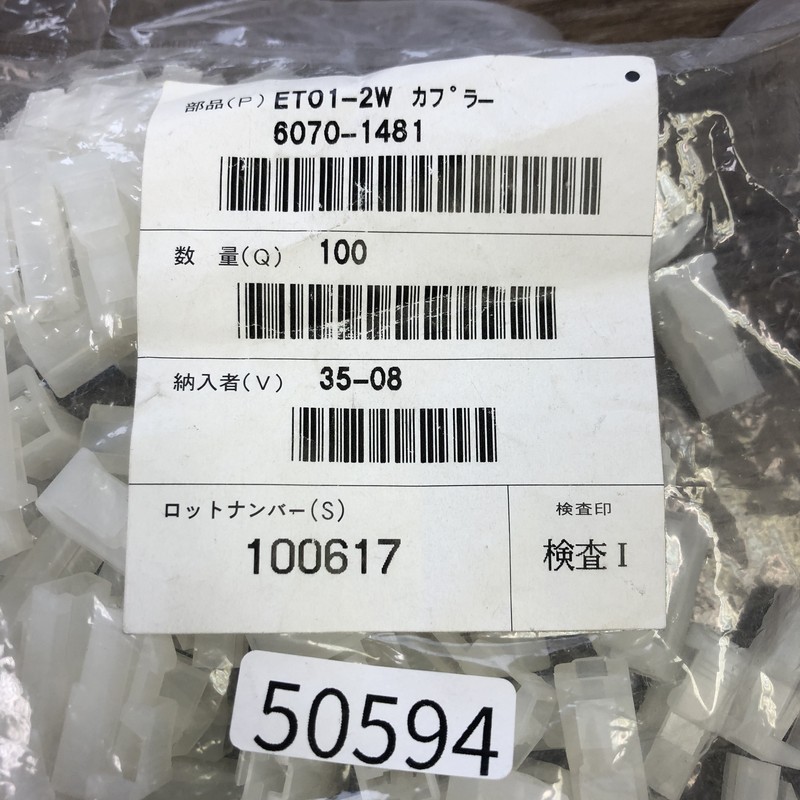 6070-1481,コネクタ/ハウジング,住友電工/住友電装,100個 - 2