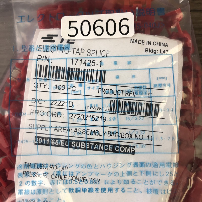 171425-1,コネクタ/ハウジング,赤,タイコエレクトロニクス(AMP),100個 - 2