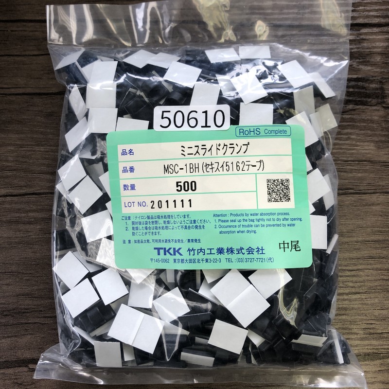 MSC-1BH(セキスイ 5162テープ),粘着テープ,白/黒,積水化学工業,500個 - 1