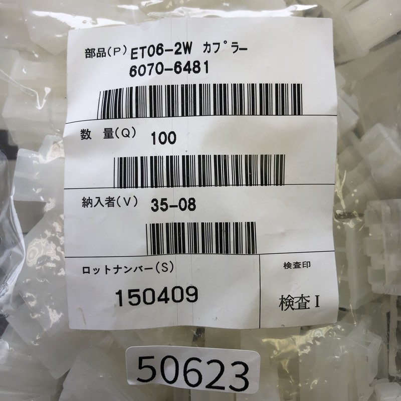 6070-6481,コネクタ/ハウジング,住友電工/住友電装,100個 - 2