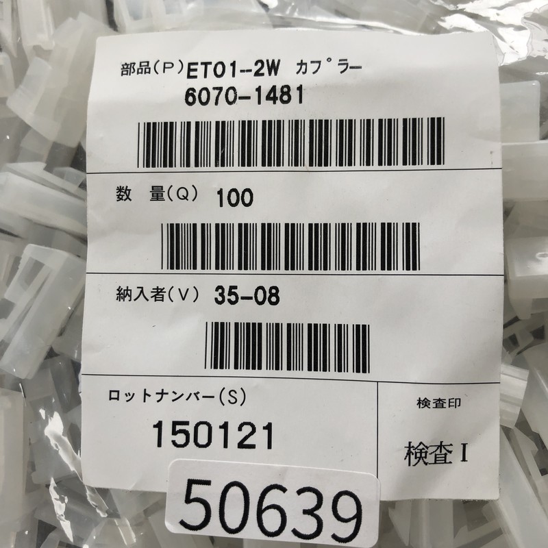 6070-1481,コネクタ/ハウジング,住友電工/住友電装,100個 - 2