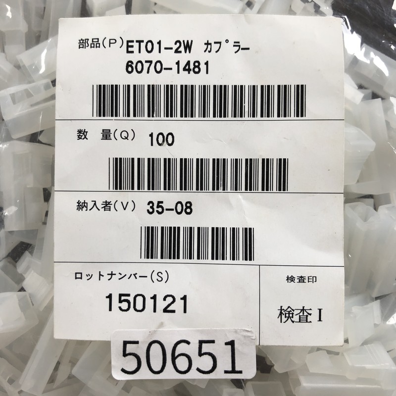 6070-1481,コネクタ/ハウジング,住友電工/住友電装,100個 - 2
