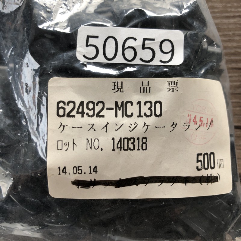 62492-MC130,ケースインジケータ,黒,500個 - 2