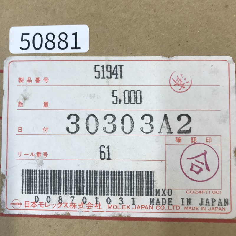 5194T,圧着端子,モレックス(MOLEX),5000個 - 2