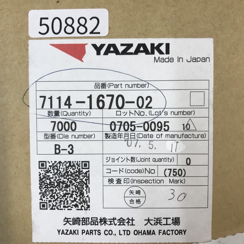 7114-1670-02,圧着端子,矢崎(YAZAKI),1000個 - 2