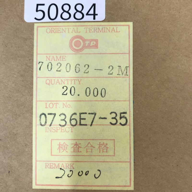 702062-2M,圧着端子,ミネベアミツミ(住鉱テック),20000個 - 2