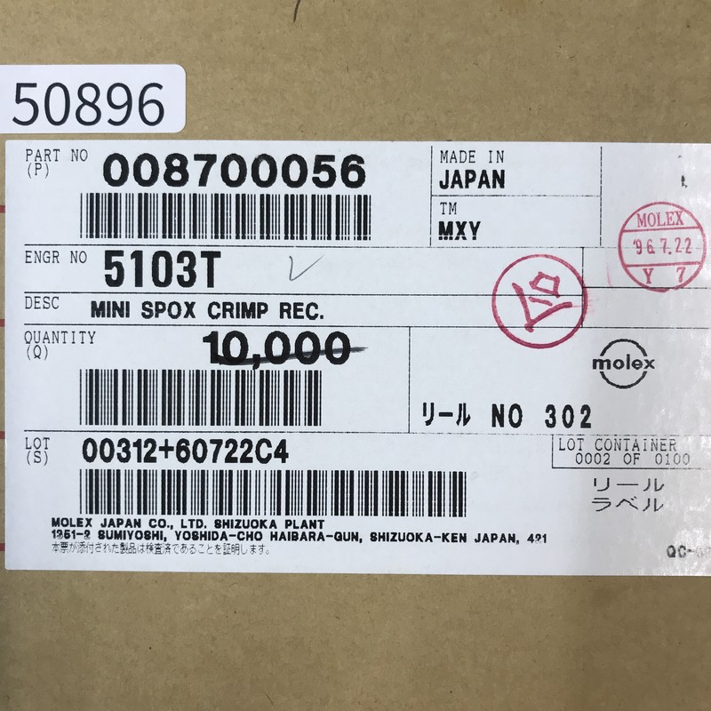 5103T/008700056,圧着端子,モレックス(MOLEX),9700個 - 2