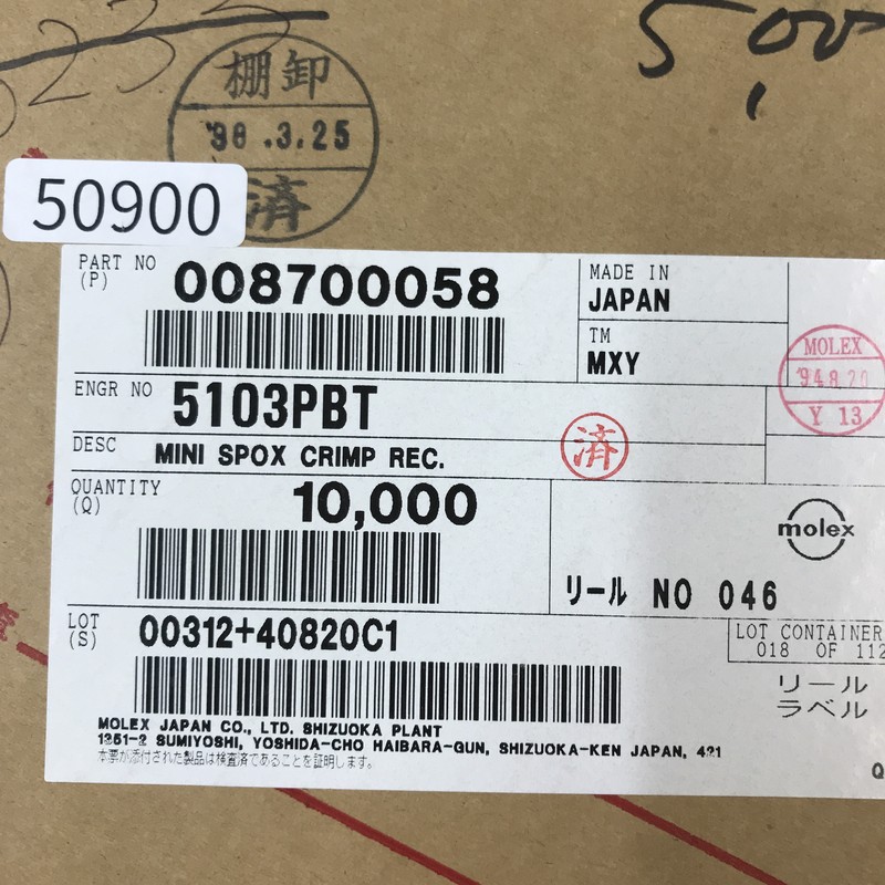 5103PBT/008700058,圧着端子,モレックス(MOLEX),5000個 - 2