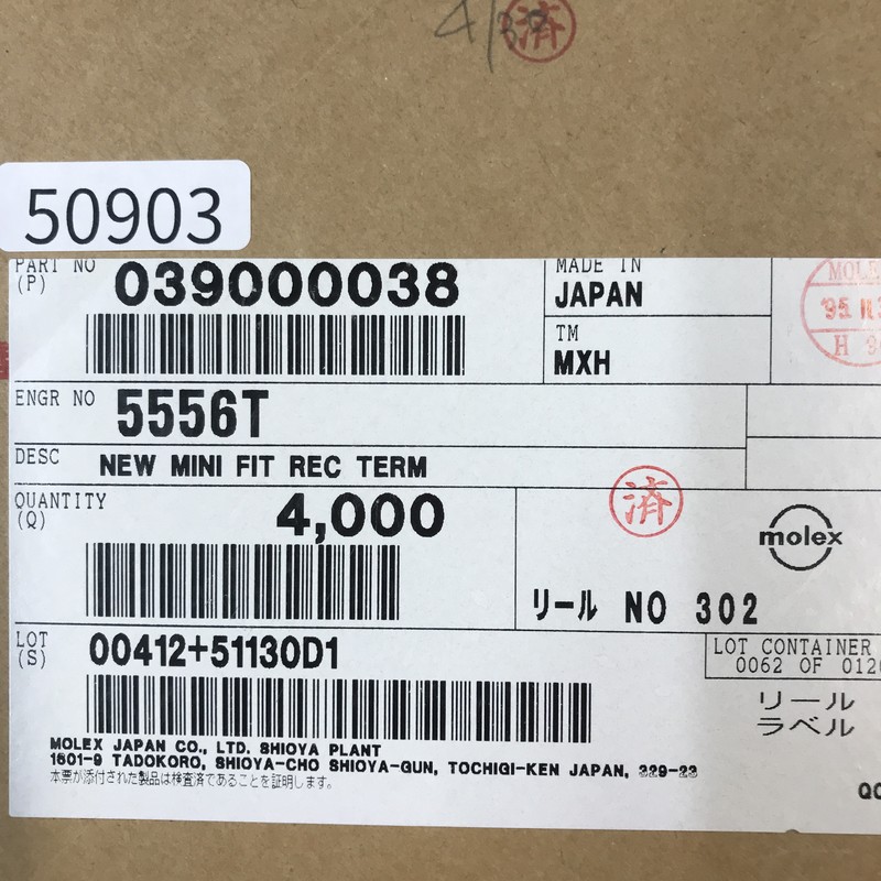5556T/039000038,圧着端子,モレックス(MOLEX),2500個 - 2