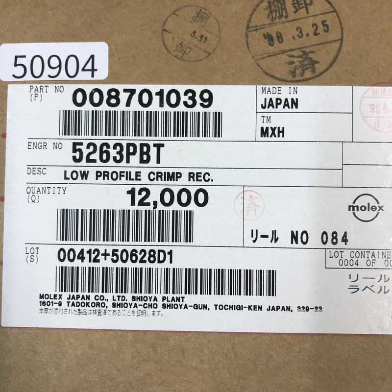 5263PBT/008701039,圧着端子,モレックス(MOLEX),12000個 - 2
