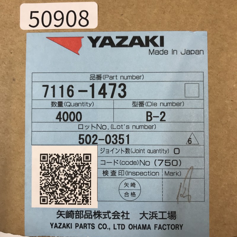 7116-1473,圧着端子,矢崎(YAZAKI),4000個 - 2