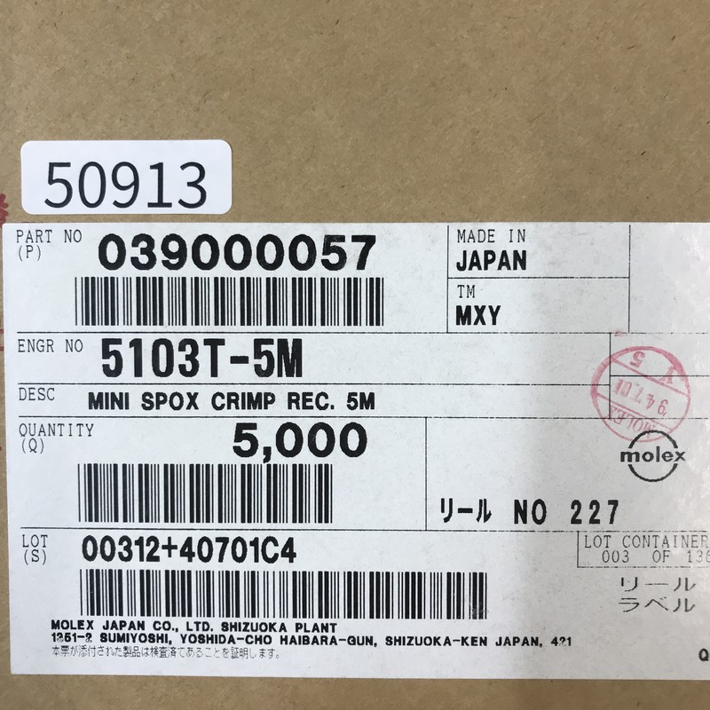 5103T-5M/039000057,圧着端子,モレックス(MOLEX),5000個 - 2