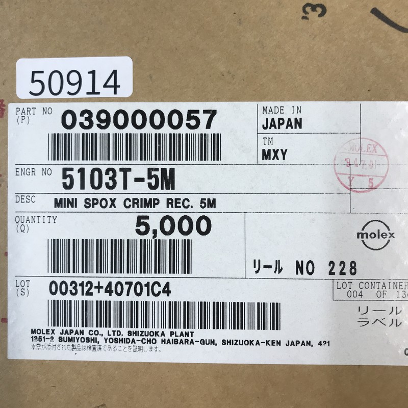 5103T-5M/039000057,圧着端子,モレックス(MOLEX),1000個 - 2