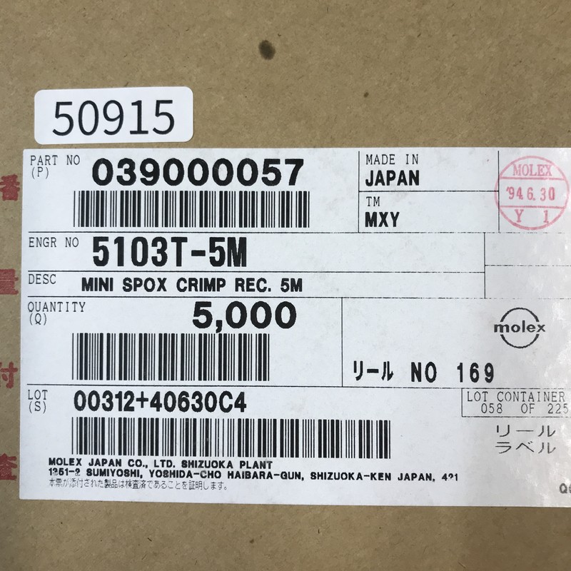 5103T-5M/039000057,圧着端子,モレックス(MOLEX),5000個 - 2