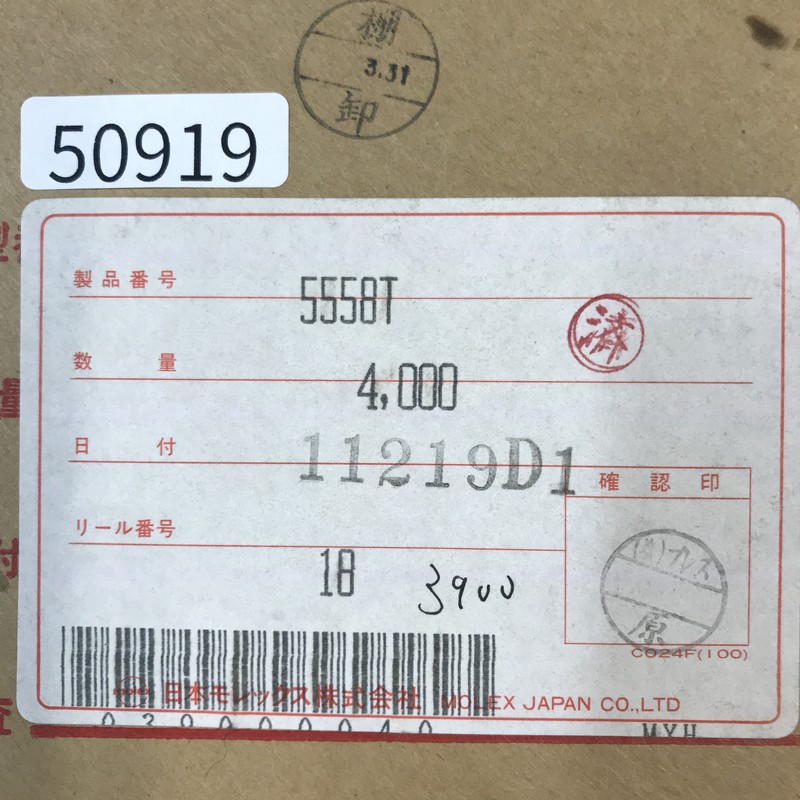 5558T/039000040,圧着端子,モレックス(MOLEX),3900個 - 2