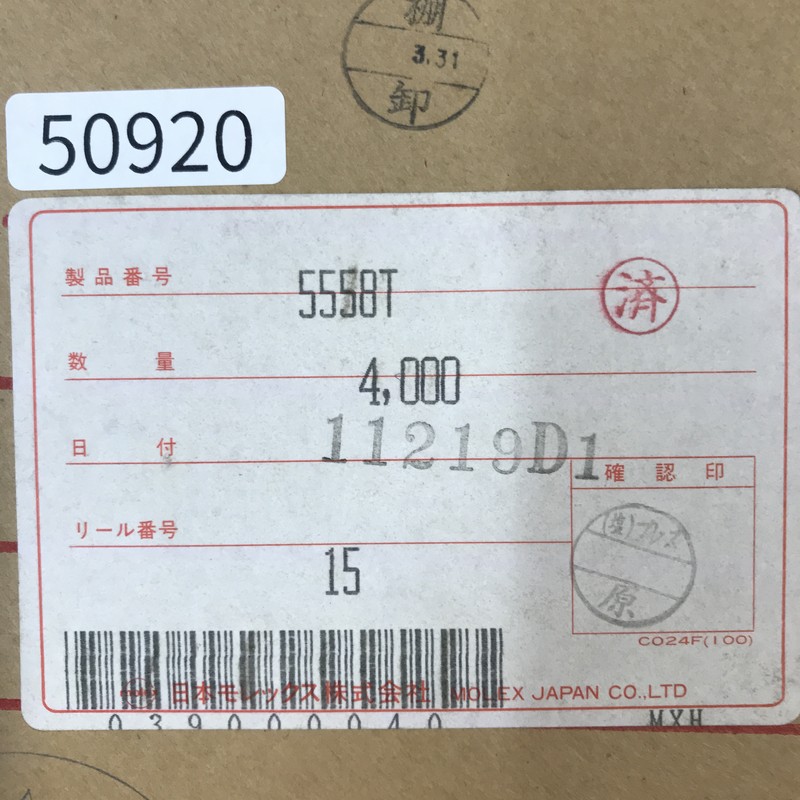 5558T/039000040,圧着端子,モレックス(MOLEX),2500個 - 2