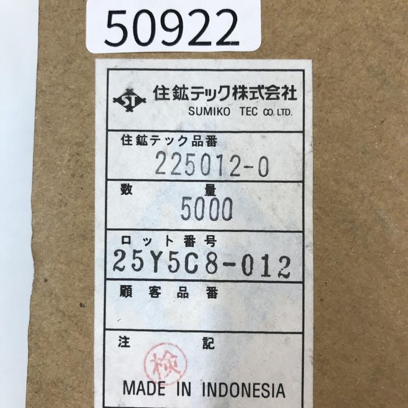225012-0,圧着端子,ミネベアミツミ(住鉱テック),4900個 - 2