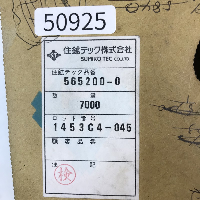 565200-0,圧着端子,ミネベアミツミ(住鉱テック),3210個 - 2