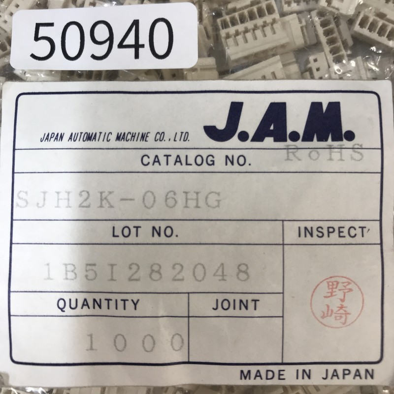 SJH2K-06HG,コネクタ/ハウジング,日本オートマチックマシン(JAM),1000個 - 2
