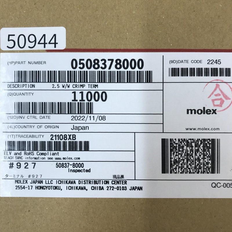 50837-8000/0508378000,圧着端子,モレックス(MOLEX),300個 - 2