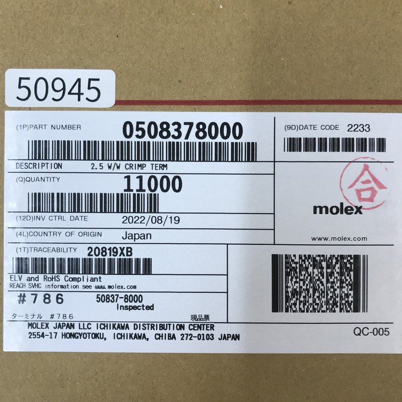 50837-8000/0508378000,圧着端子,モレックス(MOLEX),11000個 - 2