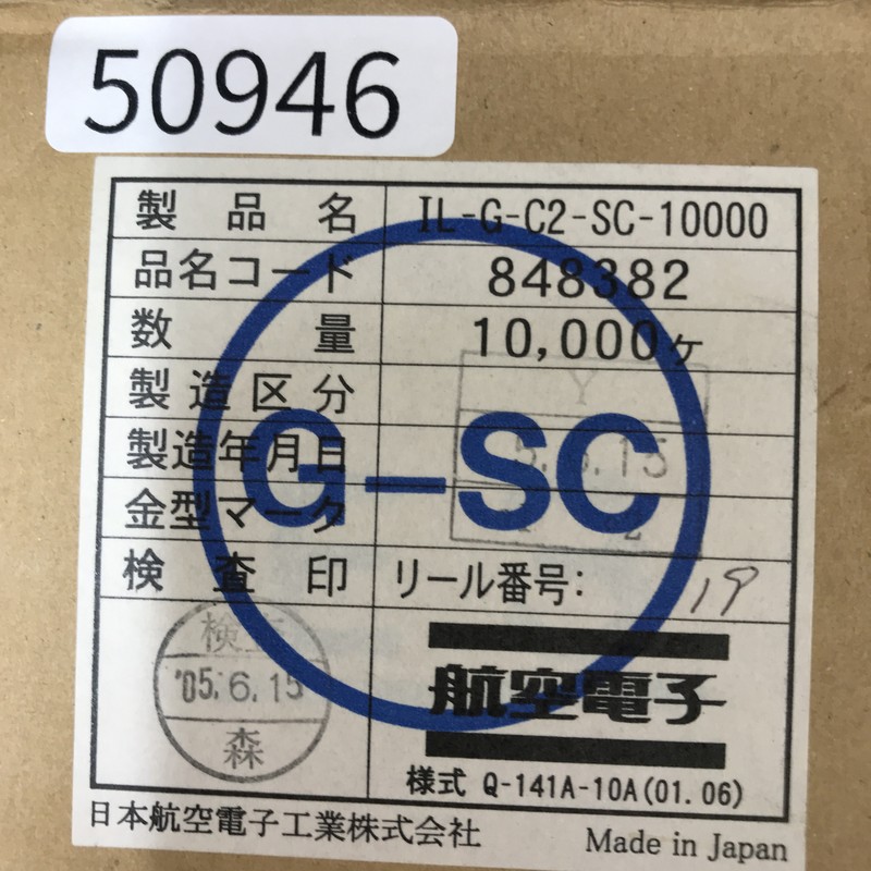 IL-G-C2-SC-10000,圧着端子,航空電子(JAE),5500個 - 2