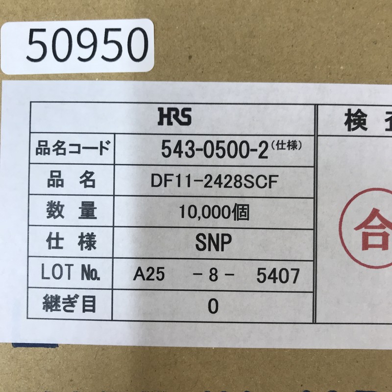 DF11-2428SCF/543-0500-2,圧着端子,ヒロセ電機(HRS),1200個 - 2
