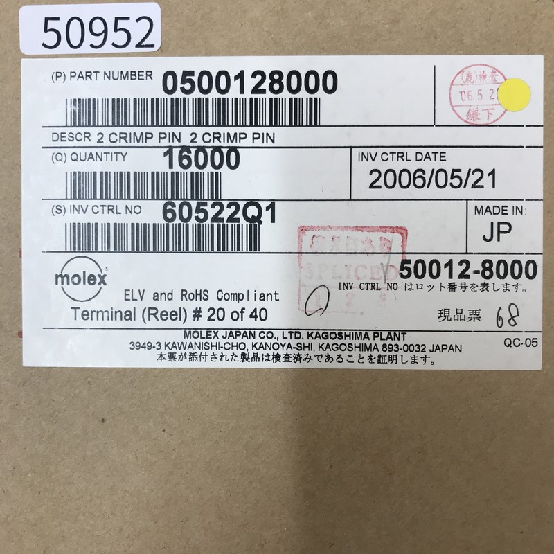 50012-8000/0500128000,圧着端子,モレックス(MOLEX),11200個 - 2