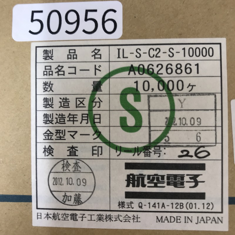 IL-S-C2-S-10000,圧着端子,航空電子(JAE),1個 - 2