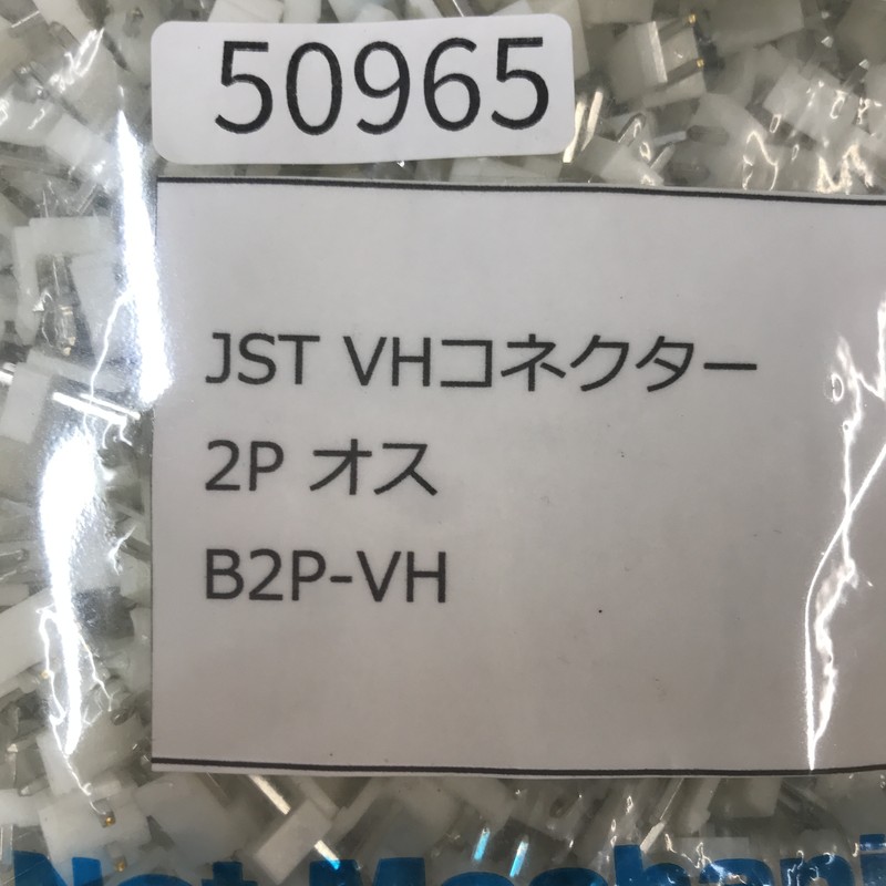 B2P-VH,コネクタ/ハウジング,日本圧着端子製造(JST),740個 - 2