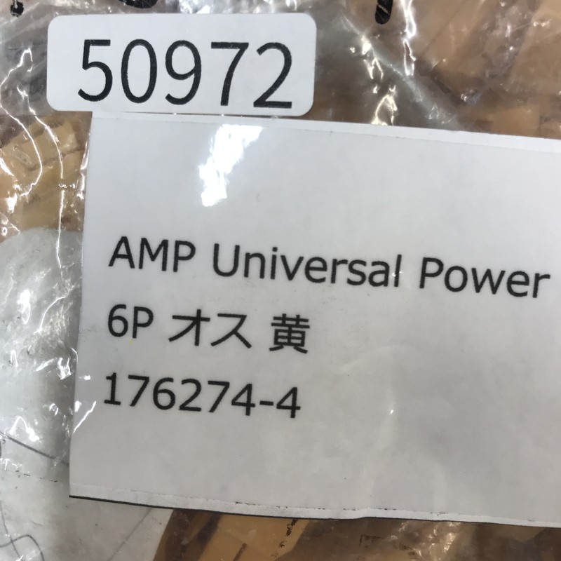176274-4,コネクタ/ハウジング,黄,タイコエレクトロニクス(AMP/TE),489個 - 2
