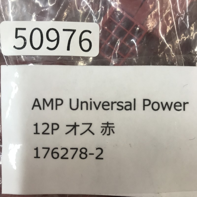 176278-2,コネクタ/ハウジング,赤,タイコエレクトロニクス(AMP/TE),464個 - 2